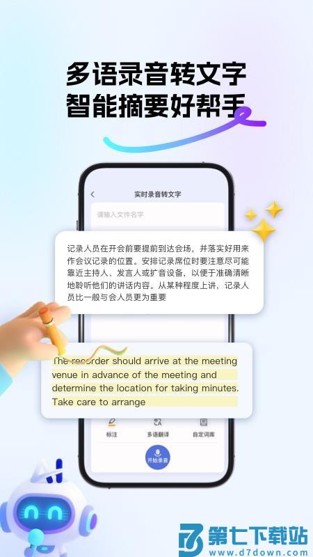 小易最新版v1.1.5 3