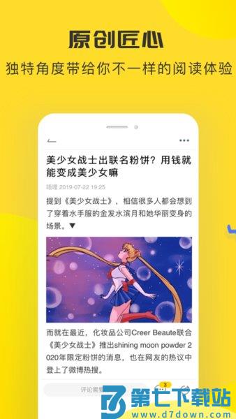 唔哩头条官方版 v7.2.8 安卓版 1