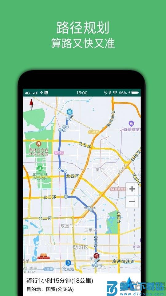 骑行导航软件 v2.6安卓版 1