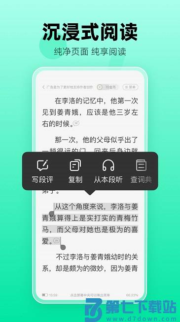 熊猫脑洞小说app v2.22 安卓版 2
