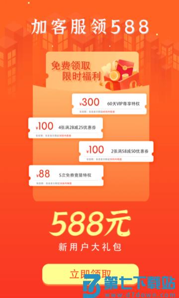 硬球比分app v1.8.7 安卓版 0