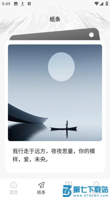 语文天天读免费版v3.0.0 2