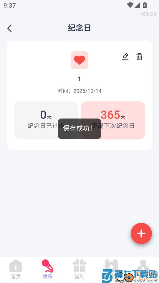 购物省钱助手最新版