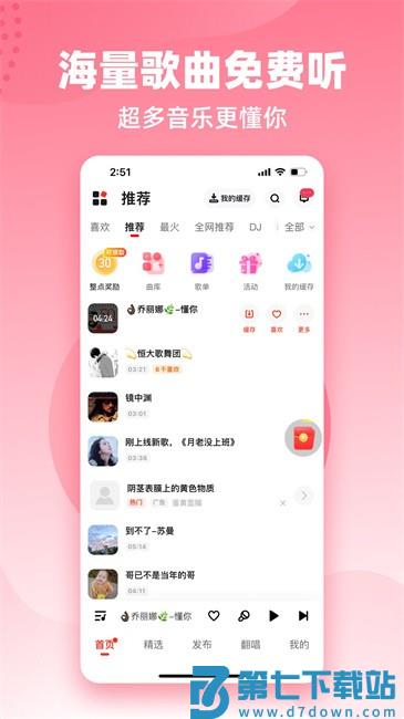 快音官方正版 v5.76.00 安卓版 0