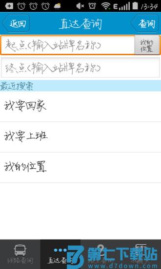 靖江智能掌上公交app官方 v2.2.8 手机版 1