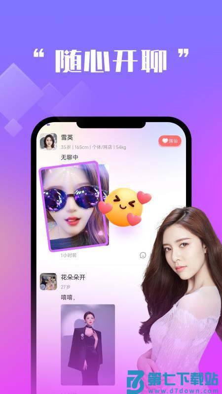 中年牵情手机版v1.4.0 4