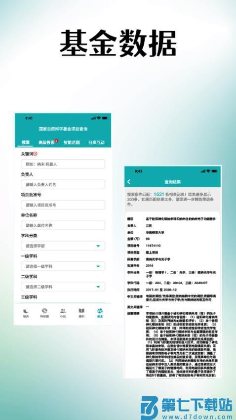 蝌蝌APP官方版v1.0.5 5