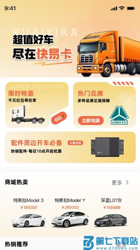 快易卡最新版v1.0.2 2