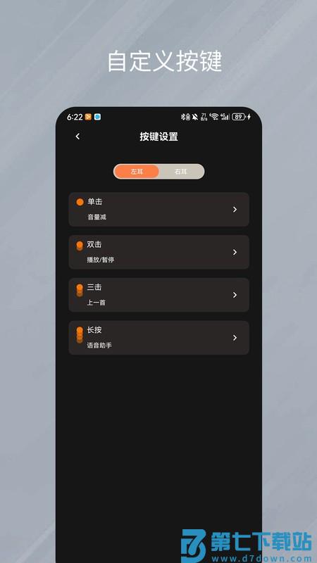 天籁音控app v1.0.43 安卓版 2