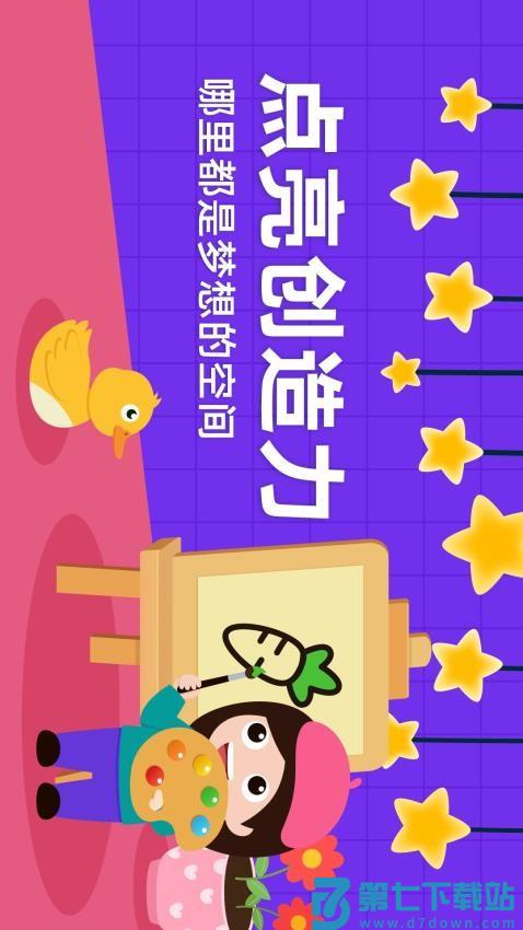 指尖画画免费版