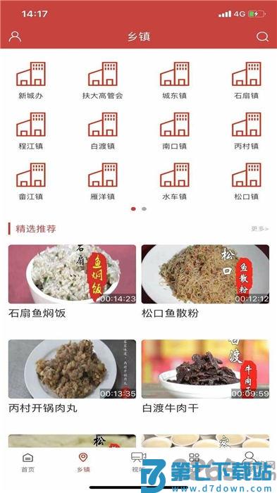梅县发布手机版 v2.1.5 安卓版 1
