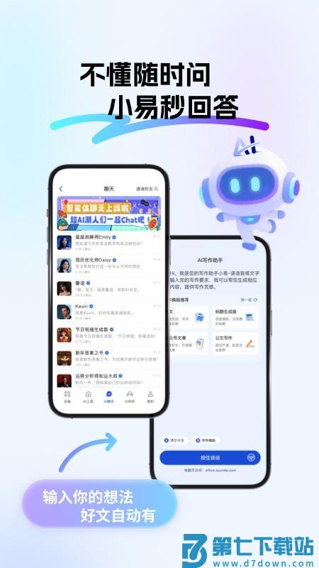 小易最新版v1.1.5 2