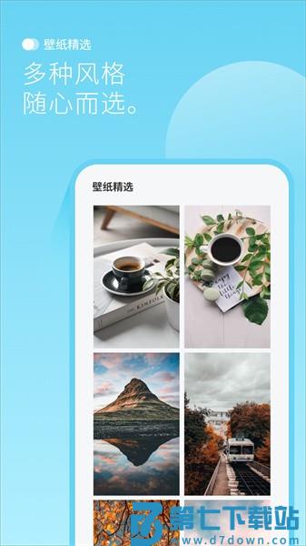 最美背景图手机版v1.2 2