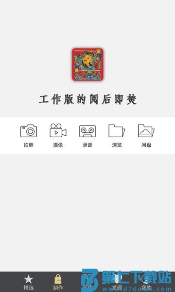 鹏保宝手机版v3.6.1 2
