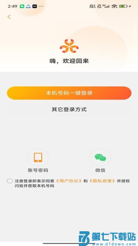 召唤鲁班免费版v5.3.5.0929 5