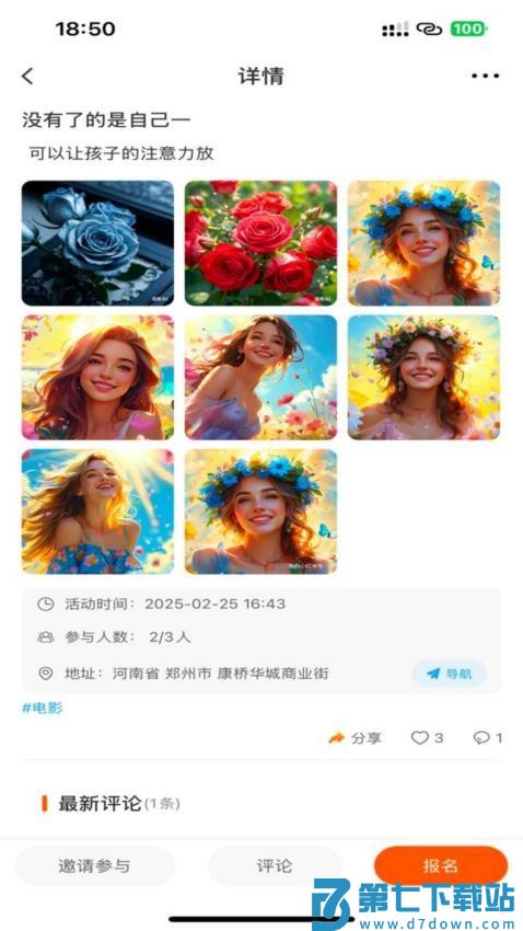轻搭官网版v1.0.9 1