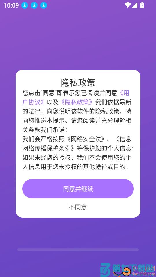 奶茶记录打卡安卓版