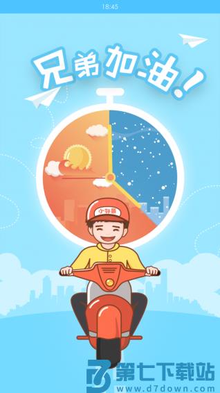 邻趣接单版app v5.90.6.0026安卓版 1