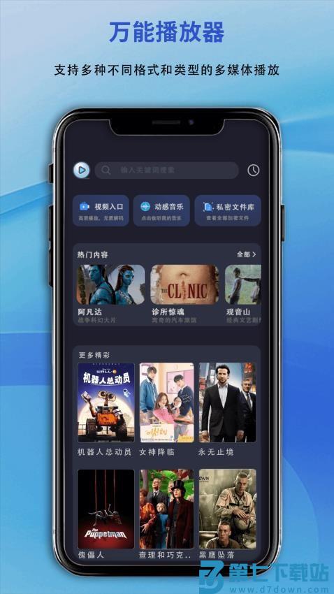 蓝光视频播放器appv1.1.0 4