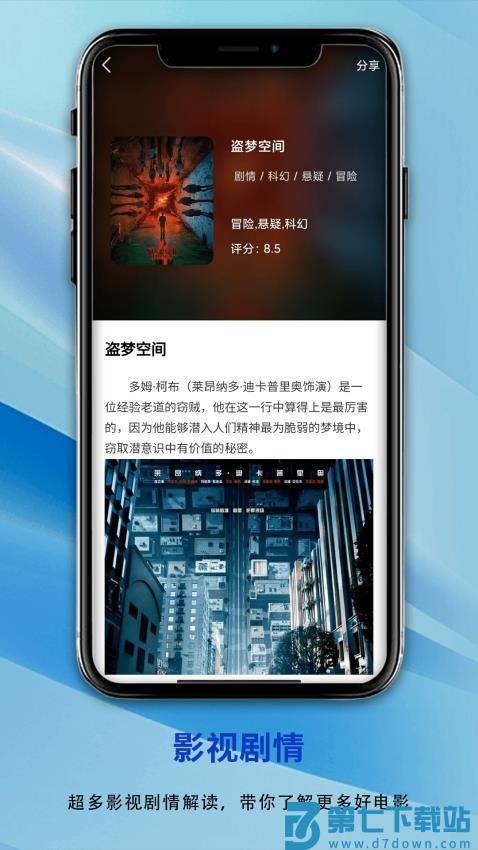 蓝光视频播放器appv1.1.0 1