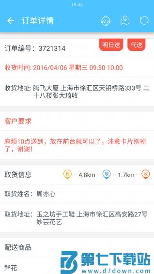 邻趣接单版app v5.90.6.0026安卓版 2