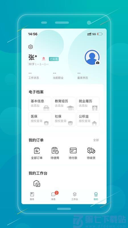昭品荟官网版v1.0.4 1