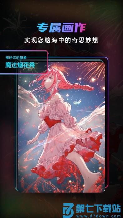 matrix dream app v1.0.010 安卓版 3