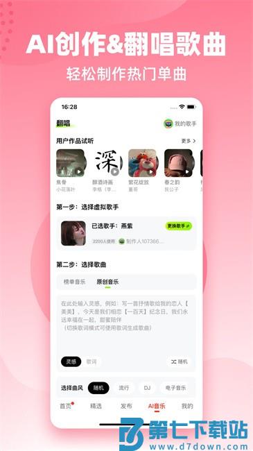 快音官方正版 v5.76.00 安卓版 1