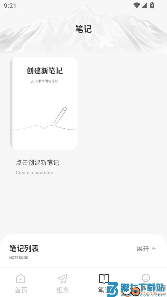 语文天天读免费版