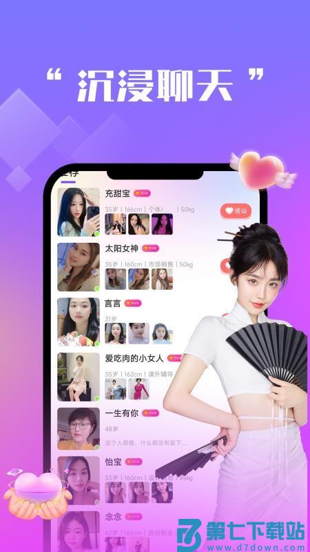 中年牵情手机版v1.4.0 1