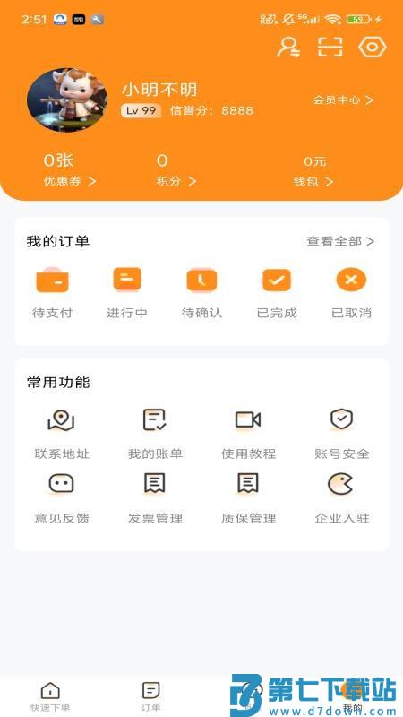 召唤鲁班免费版v5.3.5.0929 2