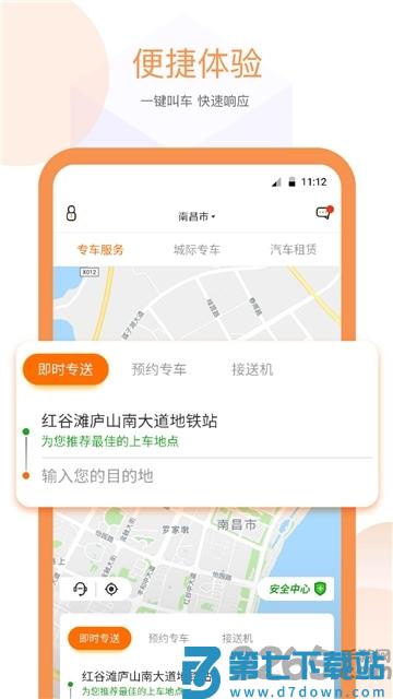 易至出行官方版 v1.10.12 安卓版 2