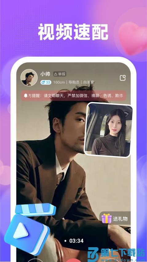 喜伴最新版v2.0.1 3