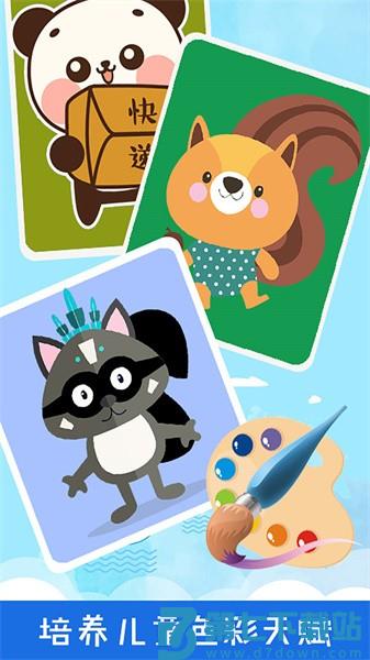 熊猫简笔画 v6.36 安卓版 1