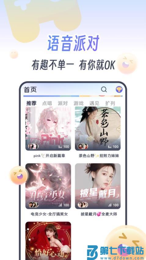 KOKO电竞平台v2.8.0 2