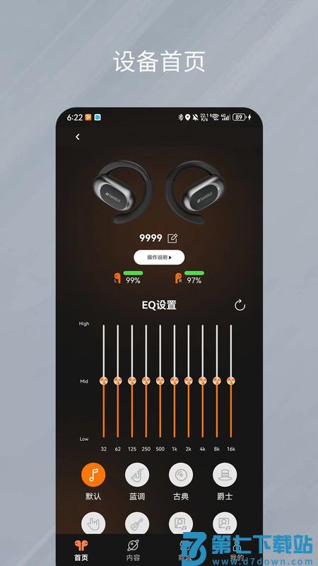 天籁音控app v1.0.43 安卓版 0