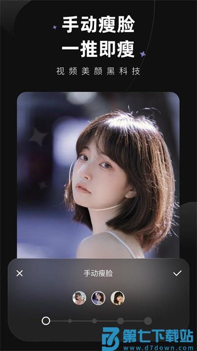wink修图app v2.19.0 安卓官方版 0
