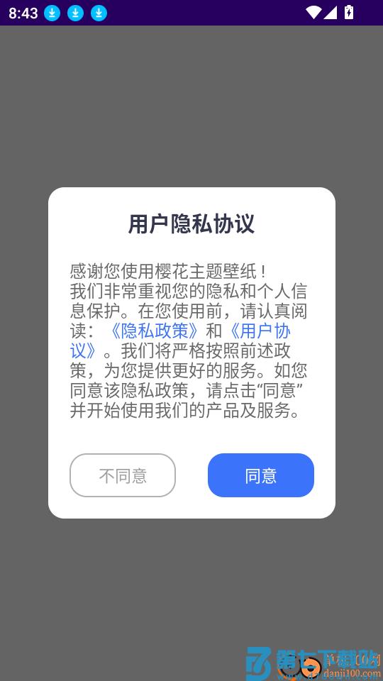 樱花主题壁纸最新版