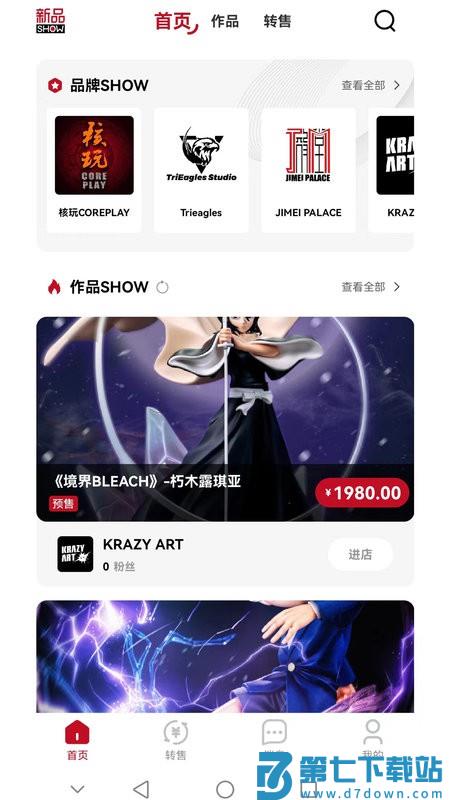模次元模玩 v1.2.67 手机版 3