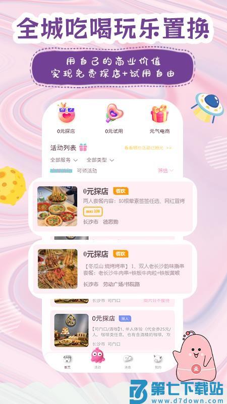 有洞手机版v1.8.4 4