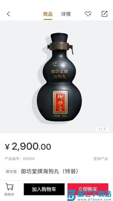 有享云商安卓版v1.9.1 4