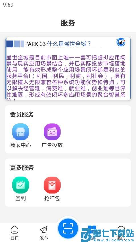 盛世全城官网版v1.3.0 1