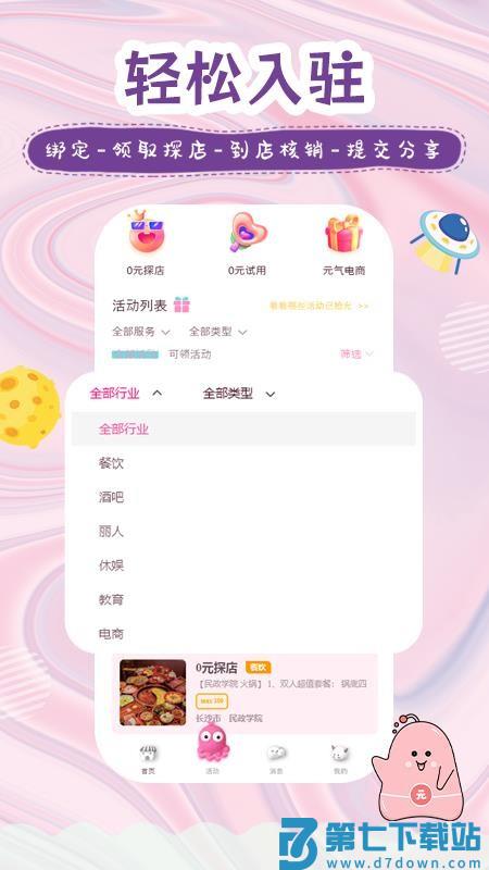 有洞手机版v1.8.4 3