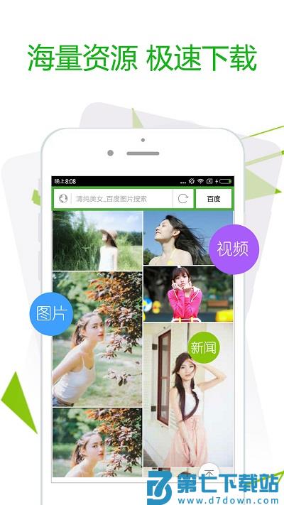 极速浏览器软件手机版 v3.9.7安卓官方版 2
