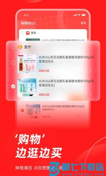 生活杉德 v6.3.37 手机版 3