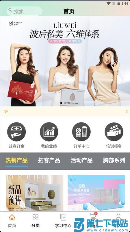 波后私美官网版