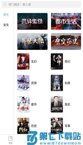 阅文飞读 v3.38.0.0827.1200 安卓最新版 3
