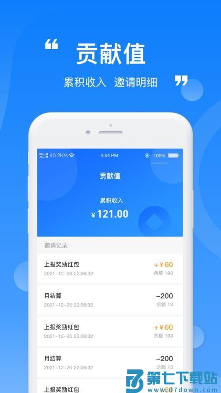 报报软件v1.1.1 2