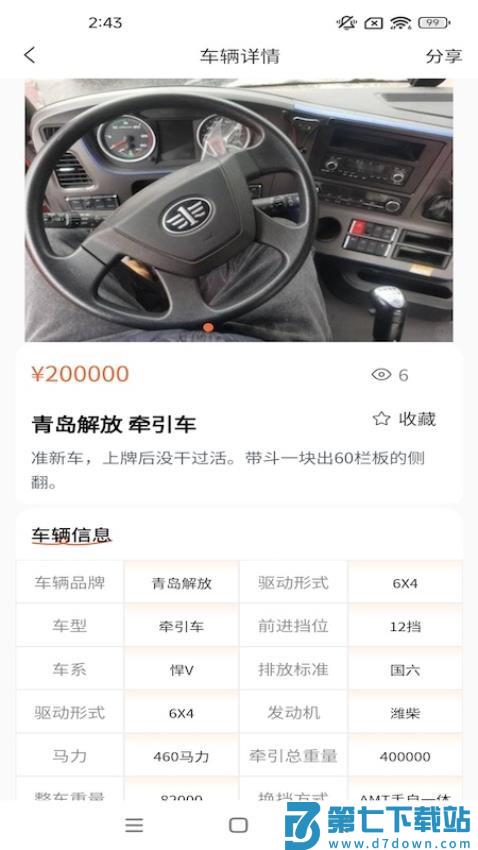 快易卡最新版v1.0.2 3