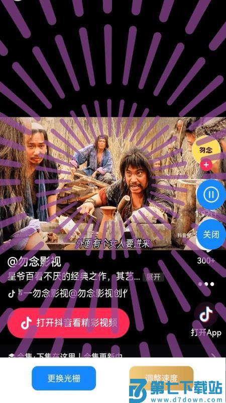 弱视训练免费版v1.1.3 4